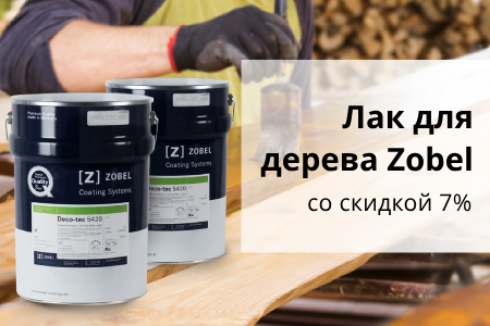 Скидка 7% на фасадный лак базовый